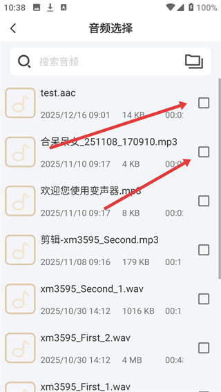 音频格式转换app