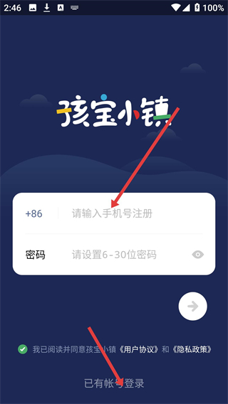孩宝小镇app下载