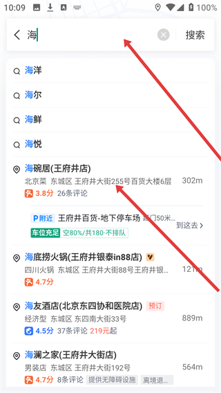 百度地图打车平台