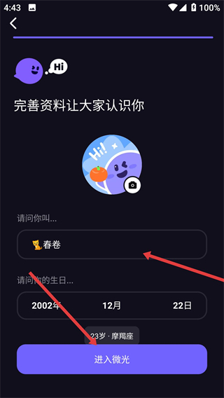 微光app-看片交朋友