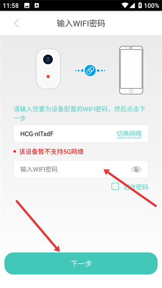 七普智能摄像机