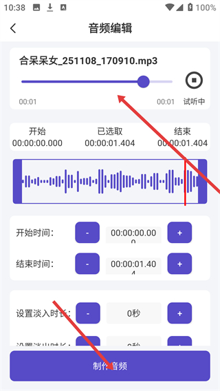 音频格式转换app