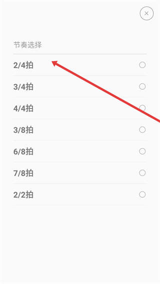 练耳大师免费版