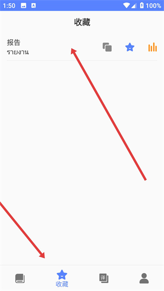 天天泰语学习app