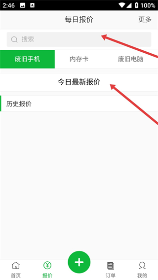 淘绿环保手机客户端官方下载