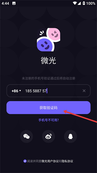 微光app-看片交朋友