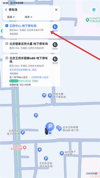 百度地图汽车版2026下载