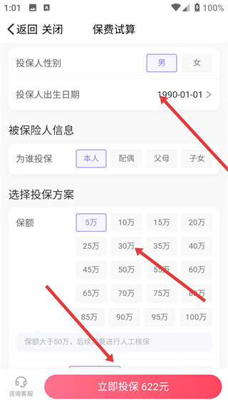 小雨伞保险app下载