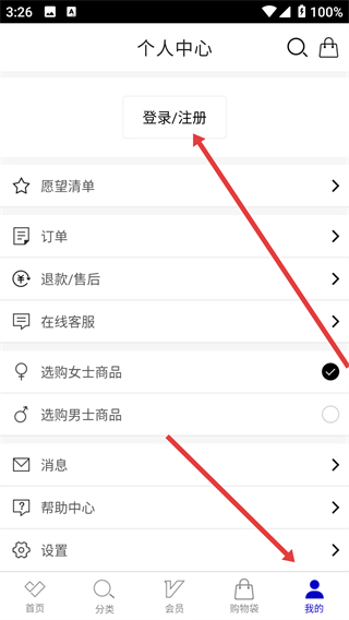 尚品网官方下载