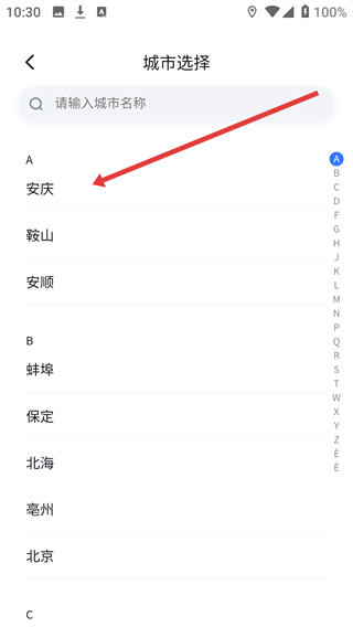 百度地图3d实景地图2026最新版