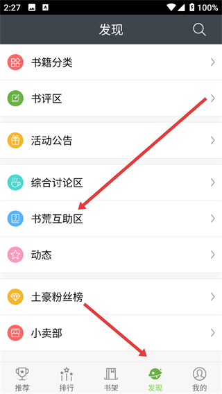 欢乐书客app