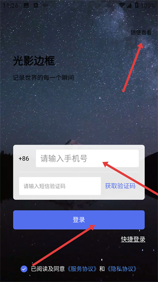 光影边框app正版