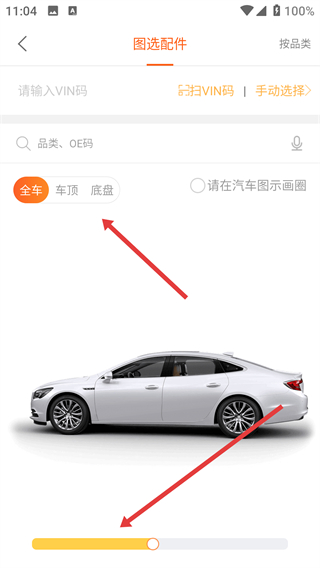 中驰车福维修店app