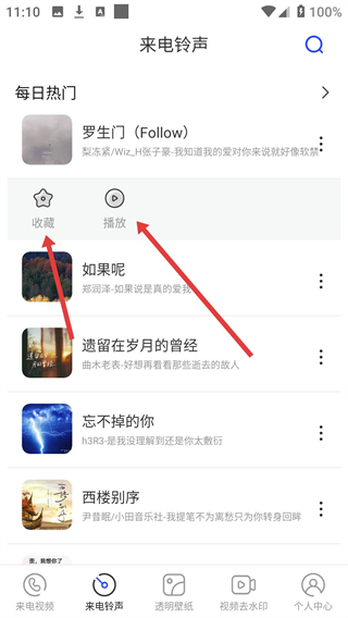 视频铃声app