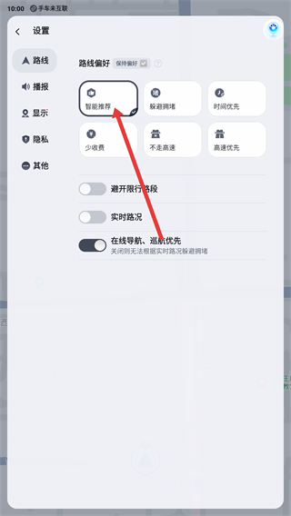 百度地图车机版2026最新版下载导航