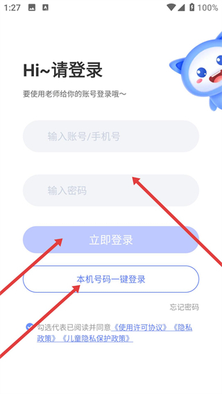 天学网学生端下载