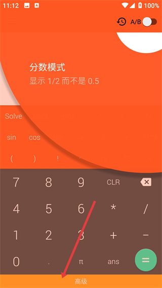 函数计算器软件