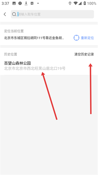 彩虹车app