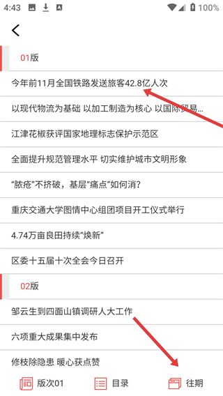 最江津手机客户端