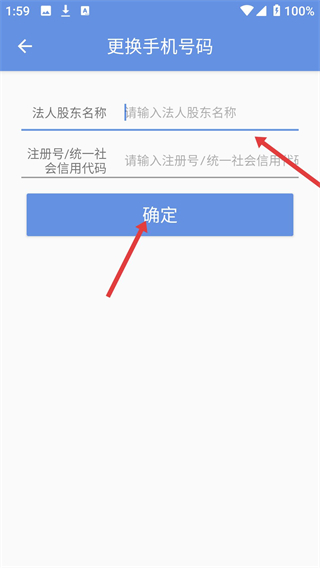 北京工商登记申请服务平台官方下载