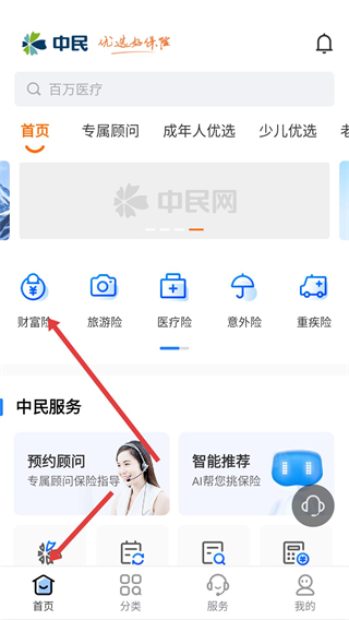 中民保险网app