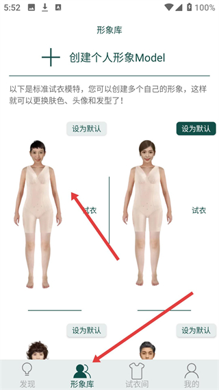 虚拟试衣间下载