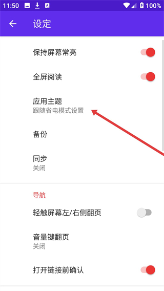 Lithium(EPUB阅读器)