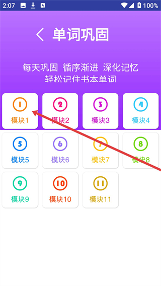 PEP人教版小学英语三年级下册点读软件下载