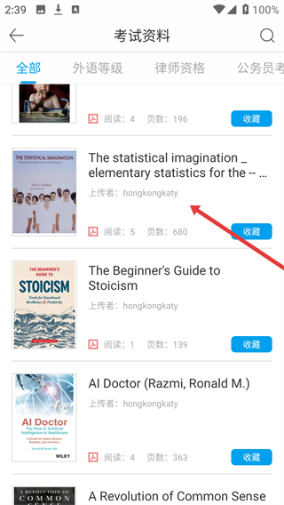 道客巴巴手机客户端下载
