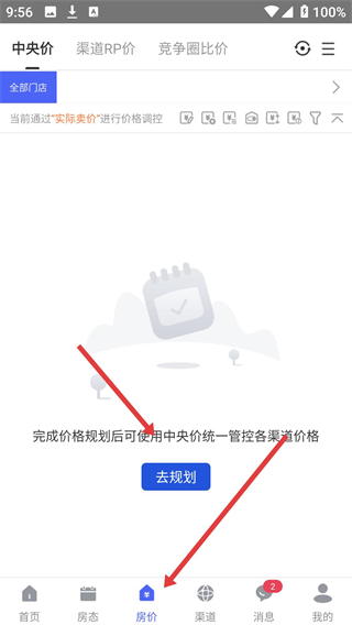 民宿宝(路客云)
