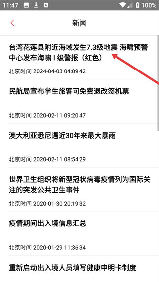 天下任我行app下载