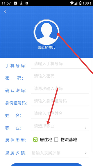 百姓安全app官方下载