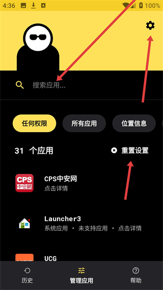 Bouncer隐私保镖app