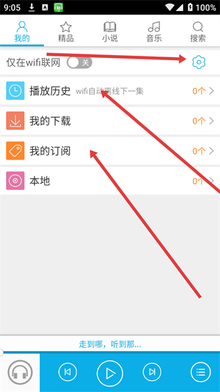 听书宝安卓下载
