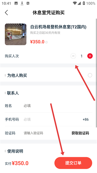 龙腾出行官方最新版下载