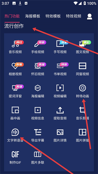 文字动画视频制作