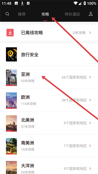 天下任我行百度地图版下载
