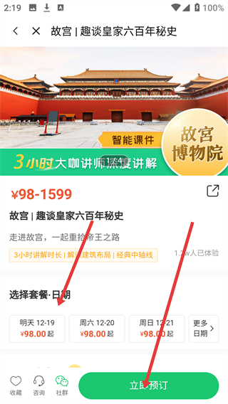 三毛游景点讲解