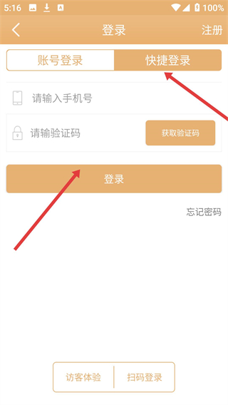 麦驰物联app手机版