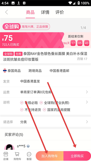 聚美优品网上购物平台下载