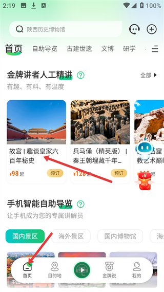 三毛游景点讲解