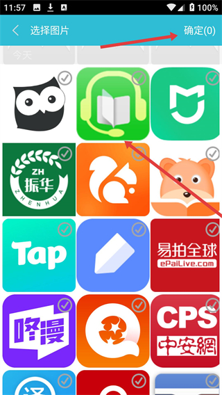 百姓安全app官方下载