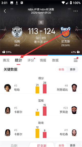 雷速体育比分直播官方下载