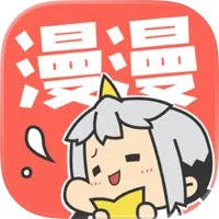 漫漫漫画app