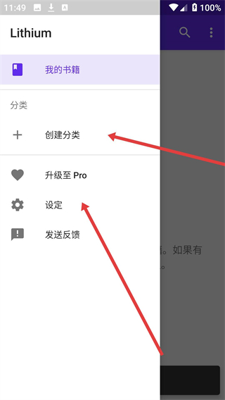 Lithium(EPUB阅读器)