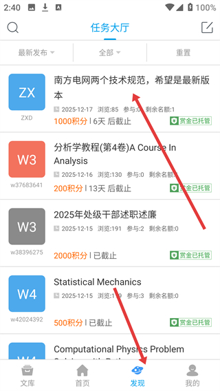 道客巴巴手机客户端下载