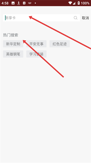 新华书店网上商城app