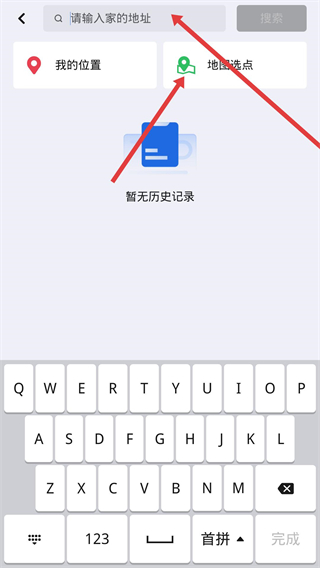 高德地图车镜版最新版下载