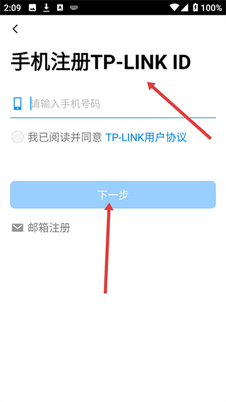 TP-LINK路由器APP下载