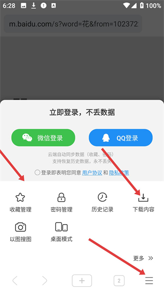Twinkstar星愿浏览器app